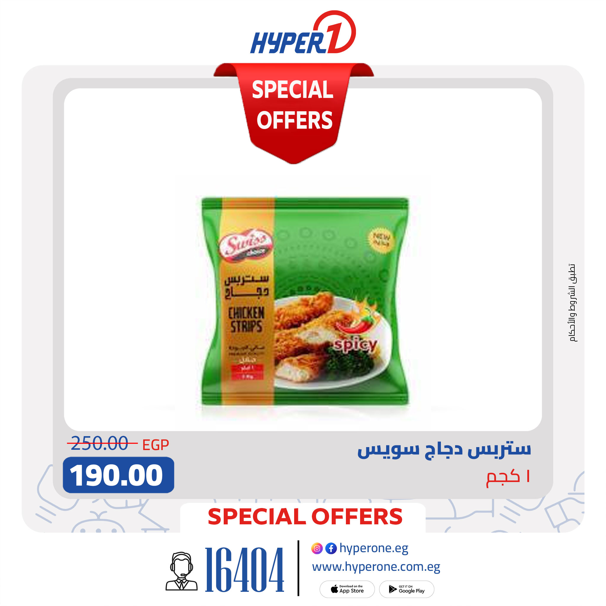 hyper-one offers from 20sep to 1sep 2025 عروض هايبر وان من 20 سبتمبر حتى 1 سبتمبر 2025 صفحة رقم 4